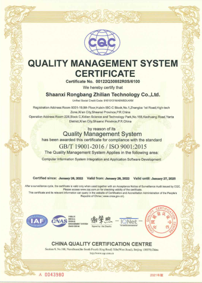 ISO9000质量管理体系认证证书2