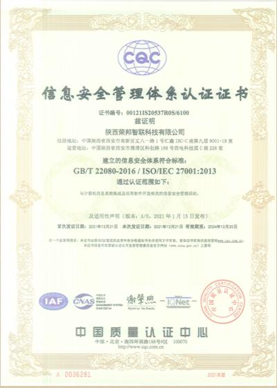 ISO9000质量管理体系认证证书3