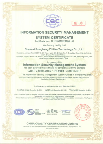 ISO9000质量管理体系认证证书4