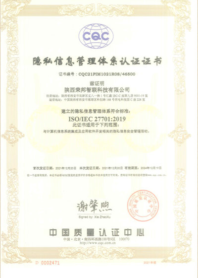 ISO9000质量管理体系认证证书5