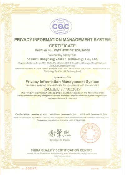 ISO9000质量管理体系认证证书6