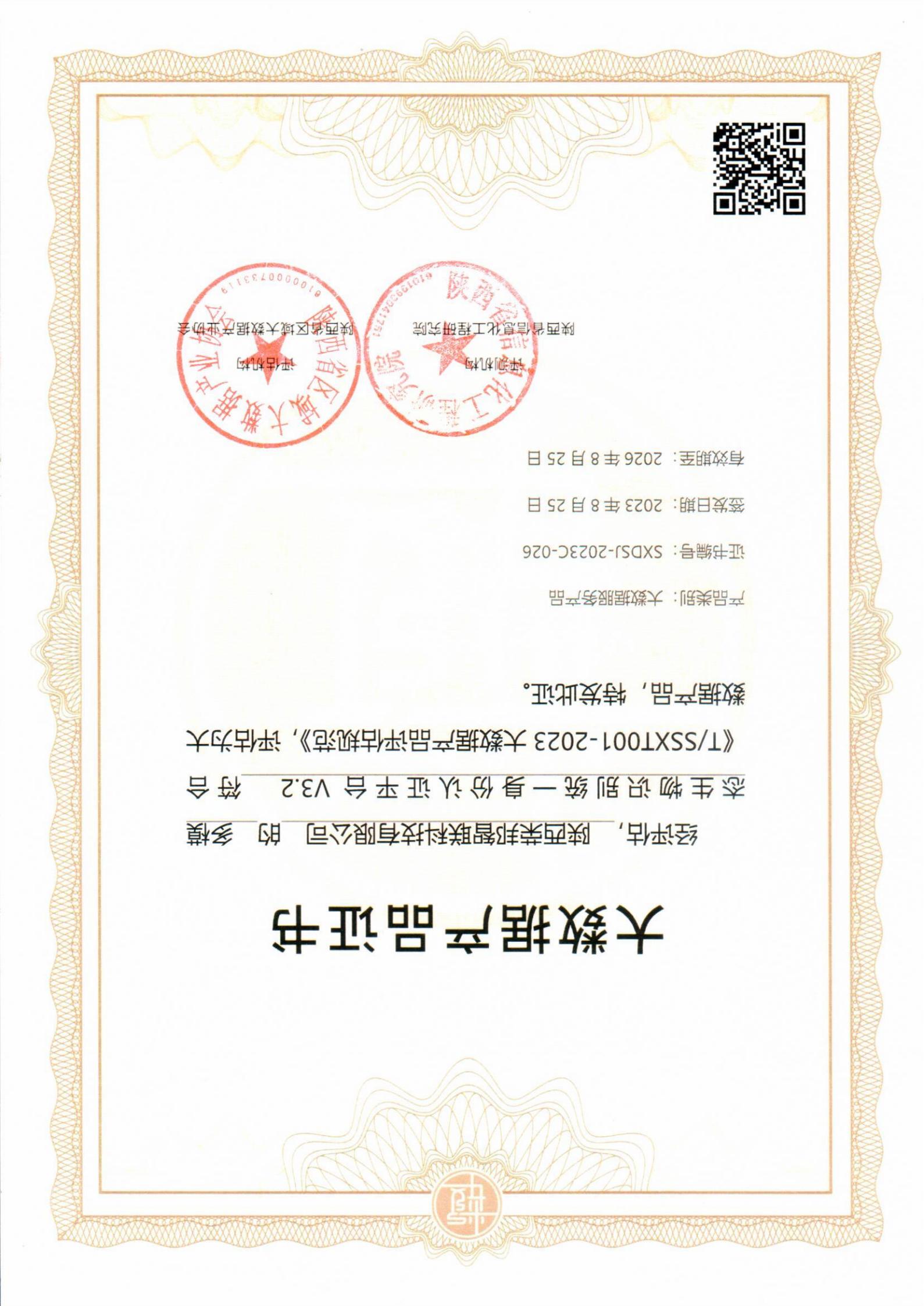 大数据产品证书--智联_00